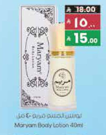 Body Lotion & Cream available at City Flower in KSA, Saudi Arabia, Saudi - Sakaka