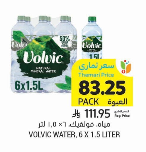 VOLVIC available at Tamimi Market in KSA, Saudi Arabia, Saudi - Medina