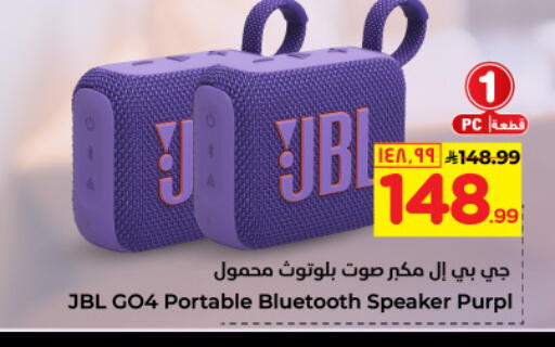 جي بي إل سماعة available at هايبر الوفاء in مملكة العربية السعودية, السعودية, سعودية - مكة المكرمة