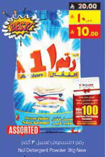 منظف available at ستي فلاور in مملكة العربية السعودية, السعودية, سعودية - الجبيل‎