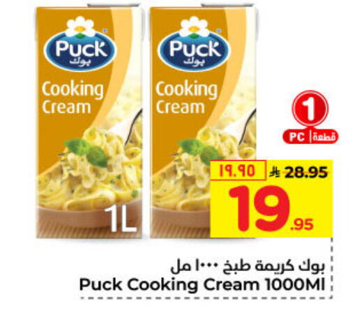 PUCK Whipping / Cooking Cream available at Hyper Al Wafa in KSA, Saudi Arabia, Saudi - Dammam