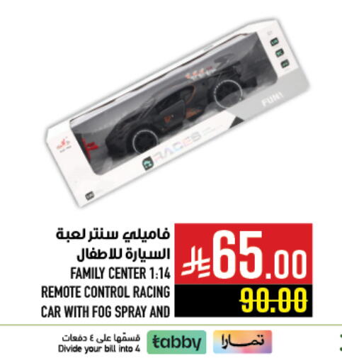 available at Abraj Hypermarket in KSA, Saudi Arabia, Saudi - Mecca