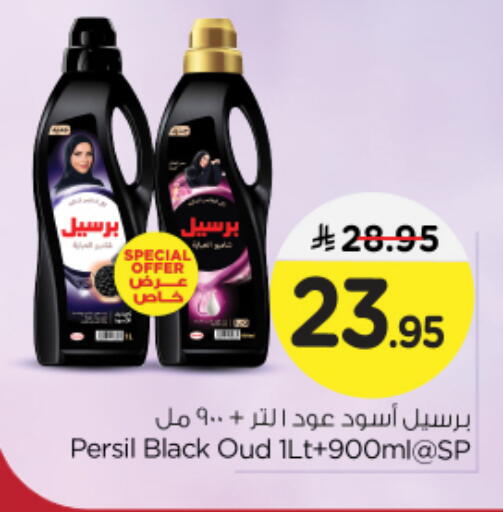 برسيل شامبو العباية available at نستو in مملكة العربية السعودية, السعودية, سعودية - الرياض