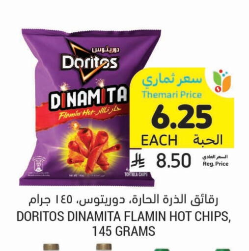 available at أسواق التميمي in مملكة العربية السعودية, السعودية, سعودية - الرس