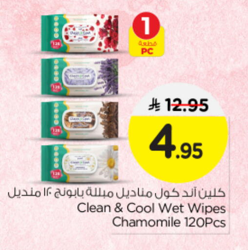 available at نستو in مملكة العربية السعودية, السعودية, سعودية - الرياض