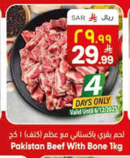 Beef available at City Flower in KSA, Saudi Arabia, Saudi - Sakaka