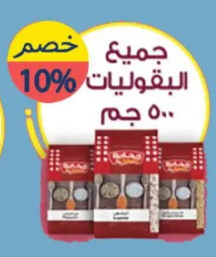 available at سوق العمدة in Egypt - القاهرة