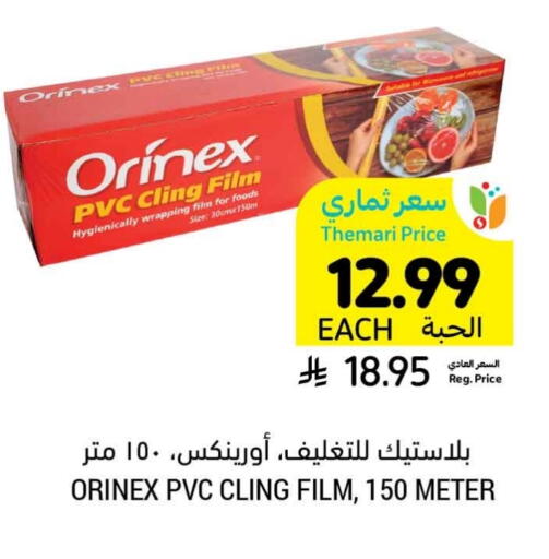 أورنيكس Cling Film available at أسواق التميمي in مملكة العربية السعودية, السعودية, سعودية - الرس