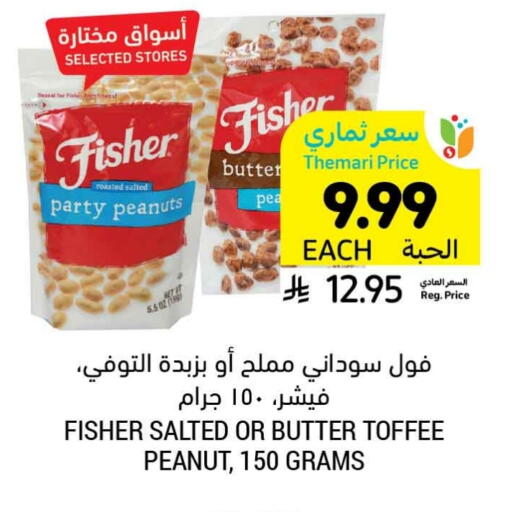 available at أسواق التميمي in مملكة العربية السعودية, السعودية, سعودية - الرس