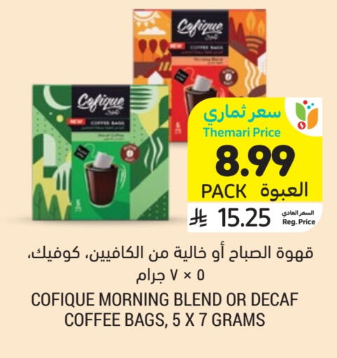 قهوة available at أسواق التميمي in مملكة العربية السعودية, السعودية, سعودية - المدينة المنورة