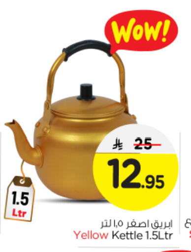 available at Nesto in KSA, Saudi Arabia, Saudi - Al Majmaah