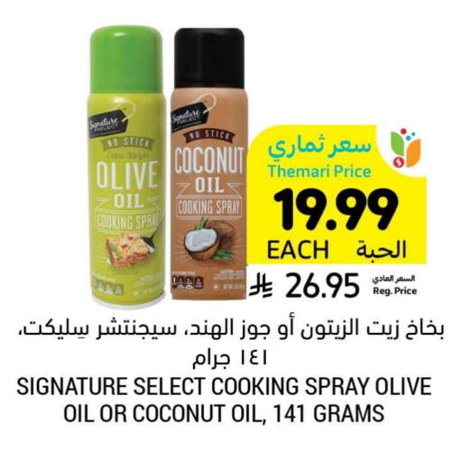 Olive Oil available at Tamimi Market in KSA, Saudi Arabia, Saudi - Buraidah