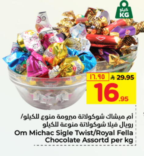 available at Hyper Al Wafa in KSA, Saudi Arabia, Saudi - Riyadh