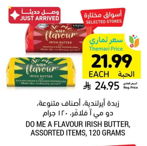Lemon available at أسواق التميمي in مملكة العربية السعودية, السعودية, سعودية - الرس