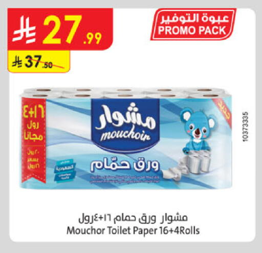 available at Danube in KSA, Saudi Arabia, Saudi - Ta'if
