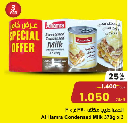 available at مركز سلطان in عُمان - مسقط‎