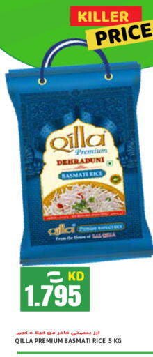 أرز بسمتي / برياني available at  سابساه هايبر ماركت in الكويت - محافظة الجهراء