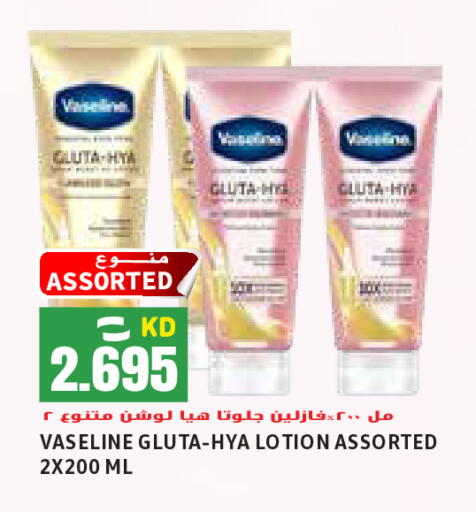 فازلين available at  سابساه هايبر ماركت in الكويت - مدينة الكويت