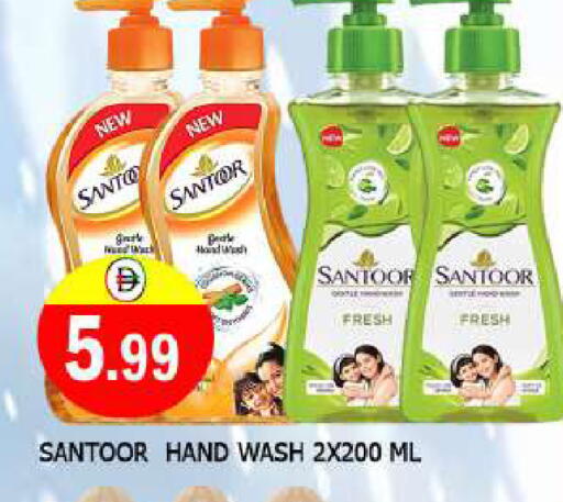SANTOOR available at AL MADINA in UAE - Sharjah / Ajman