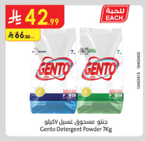 GENTO Detergent available at Danube in KSA, Saudi Arabia, Saudi - Abha