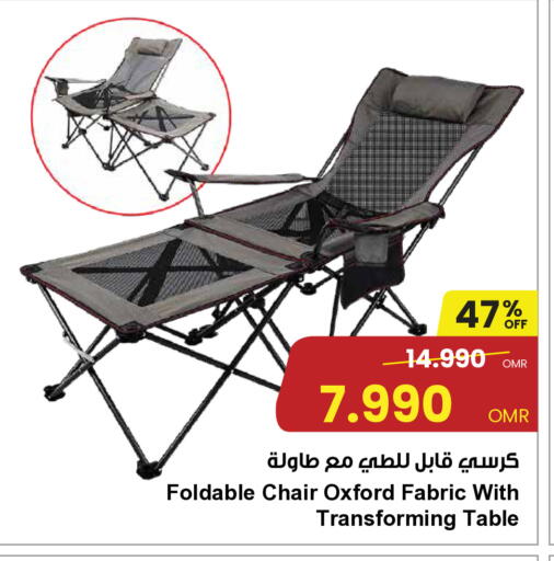 available at مركز سلطان in عُمان - صُحار‎