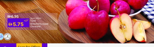 تفاح from China available at لولو هايبرماركت in الإمارات العربية المتحدة , الامارات - ٱلْفُجَيْرَة‎