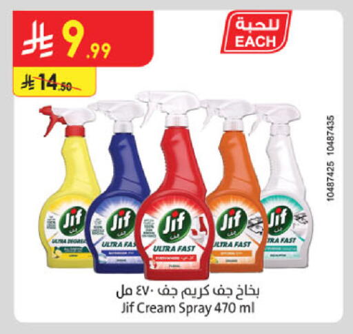 جف available at الدانوب in مملكة العربية السعودية, السعودية, سعودية - المدينة المنورة