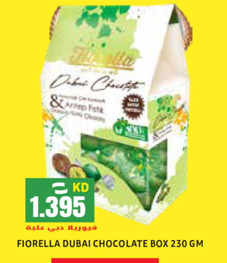 available at  سابساه هايبر ماركت in الكويت - محافظة الأحمدي