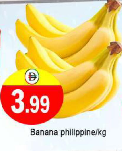 موز from Philippines available at المدينة in الإمارات العربية المتحدة , الامارات - الشارقة / عجمان