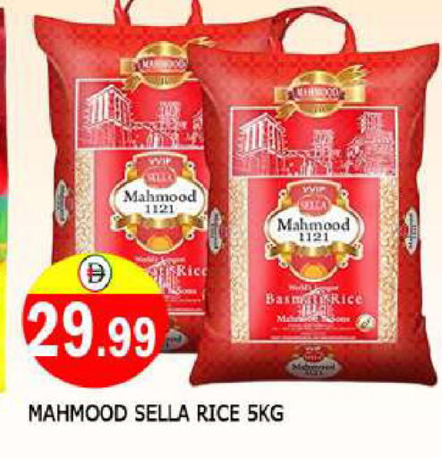 أرز سيلا / مازا available at المدينة in الإمارات العربية المتحدة , الامارات - الشارقة / عجمان