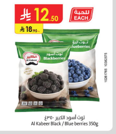 available at Danube in KSA, Saudi Arabia, Saudi - Ta'if