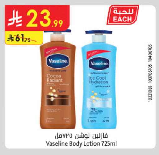 VASELINE Body Lotion & Cream available at Danube in KSA, Saudi Arabia, Saudi - Ta'if