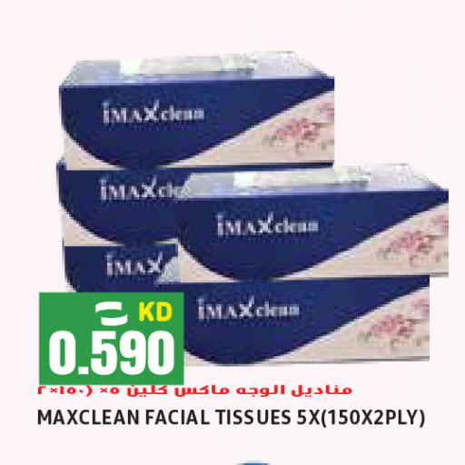 available at  سابساه هايبر ماركت in الكويت - محافظة الأحمدي