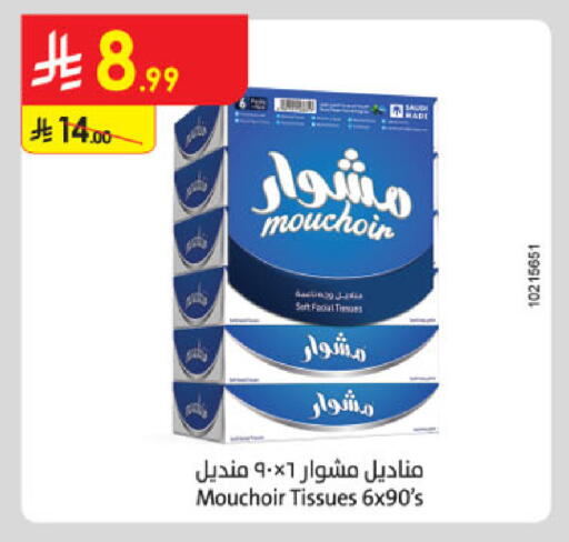 available at Danube in KSA, Saudi Arabia, Saudi - Ta'if