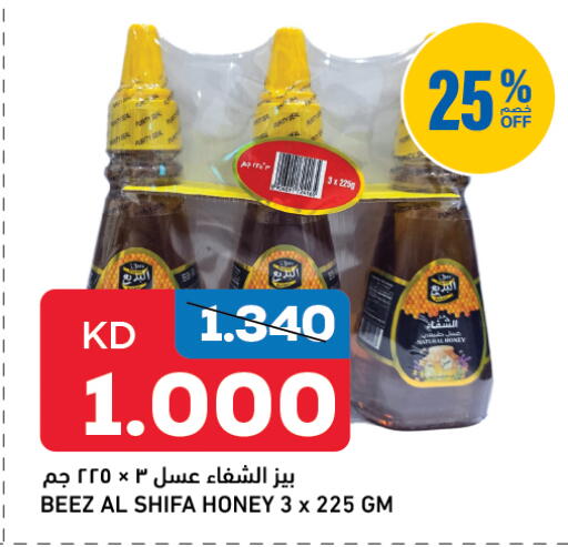 Honey available at Oncost in Kuwait - Ahmadi Governorate