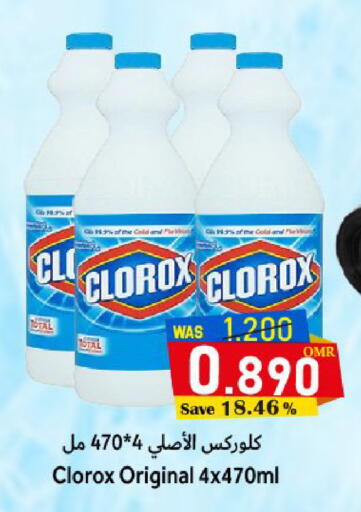 كلوركس منظف عام available at القوت هايبرماركت in عُمان - مسقط‎