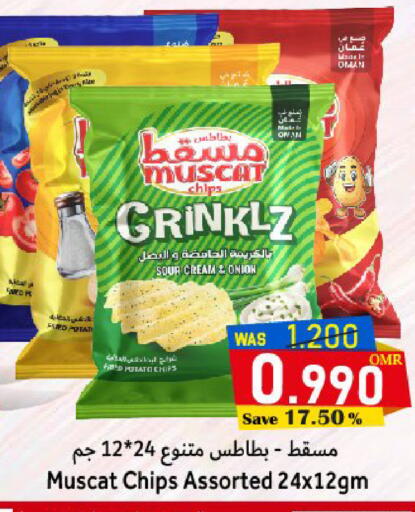 Onion available at Al Qoot Hypermarket in Oman - Muscat
