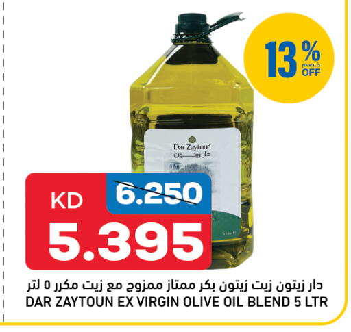 زيت الزيتون البكر available at أونكوست in الكويت - محافظة الأحمدي