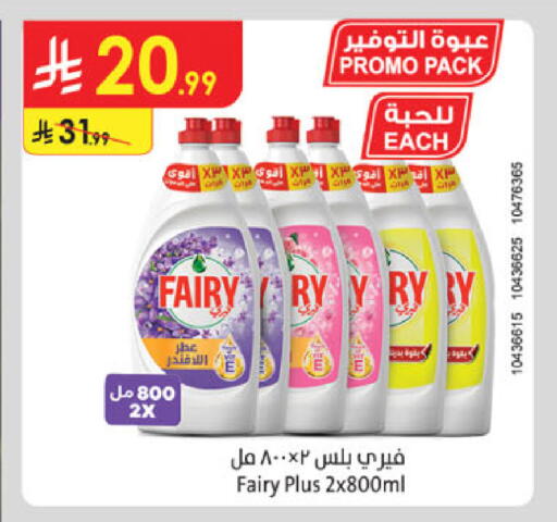 فيري available at الدانوب in مملكة العربية السعودية, السعودية, سعودية - المدينة المنورة