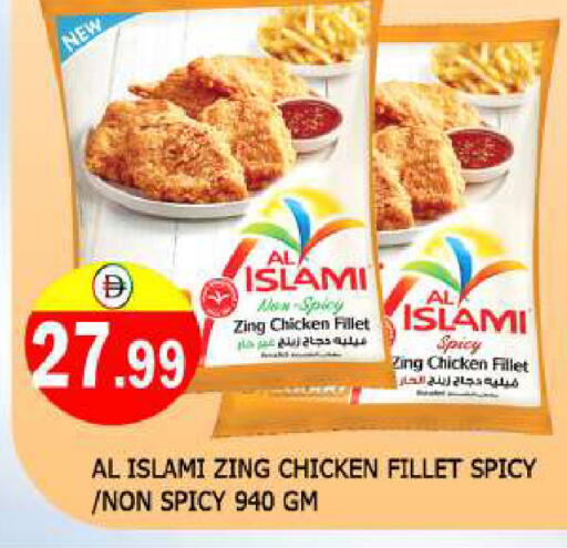 AL ISLAMI available at AL MADINA in UAE - Sharjah / Ajman