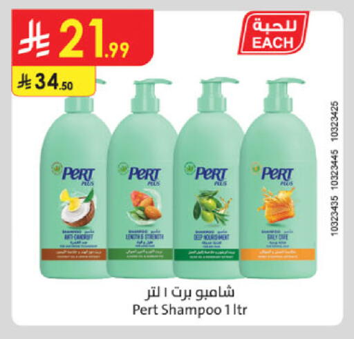 Pert Plus Shampoo / Conditioner available at Danube in KSA, Saudi Arabia, Saudi - Medina