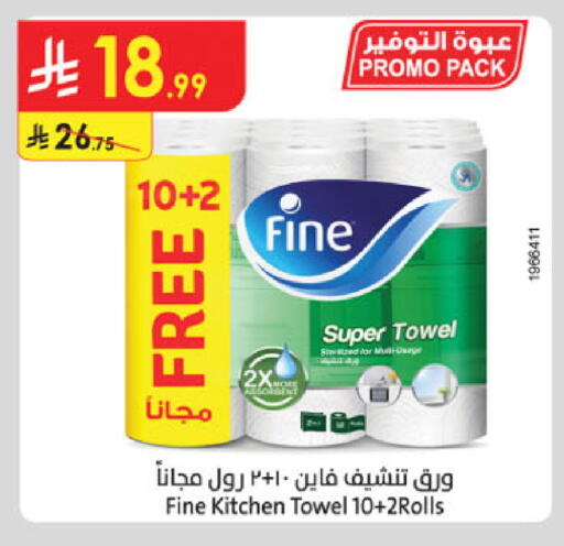 فاين available at الدانوب in مملكة العربية السعودية, السعودية, سعودية - جازان