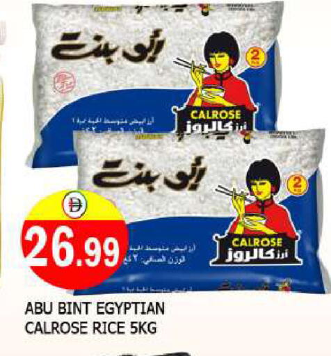 أرز كالروز available at المدينة in الإمارات العربية المتحدة , الامارات - الشارقة / عجمان