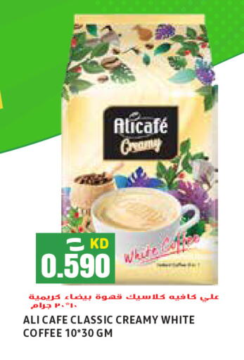 علي كافيه قهوة available at  سابساه هايبر ماركت in الكويت - محافظة الأحمدي