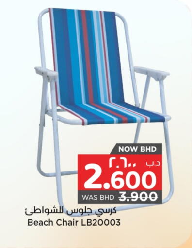 available at NESTO  in Bahrain