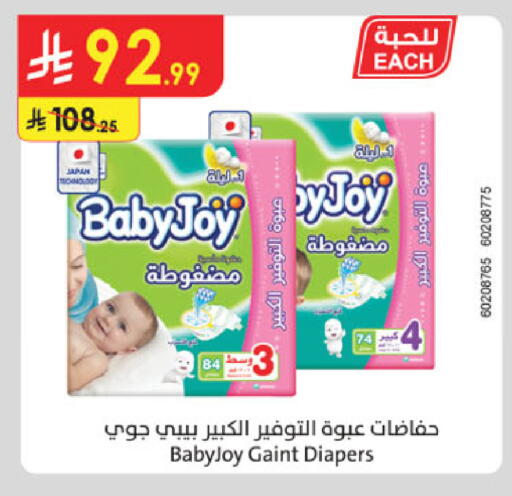 BABY JOY available at Danube in KSA, Saudi Arabia, Saudi - Medina