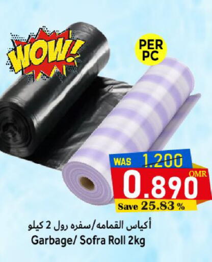 Garbage / Trash Bags available at القوت هايبرماركت in عُمان - مسقط‎