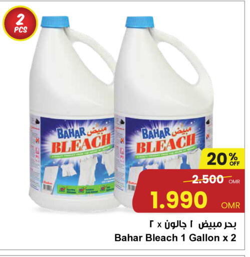 BAHAR Detergent available at Sultan Center  in Oman - Sohar