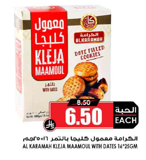 Date available at أسواق النخبة in مملكة العربية السعودية, السعودية, سعودية - بيشة