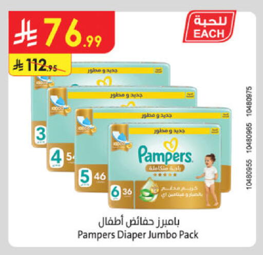 Pampers available at Danube in KSA, Saudi Arabia, Saudi - Ta'if